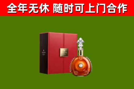 庐山市烟酒回收路易十三洋酒.jpg