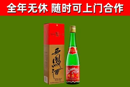 庐山市烟酒回收西凤酒绿瓶.jpg